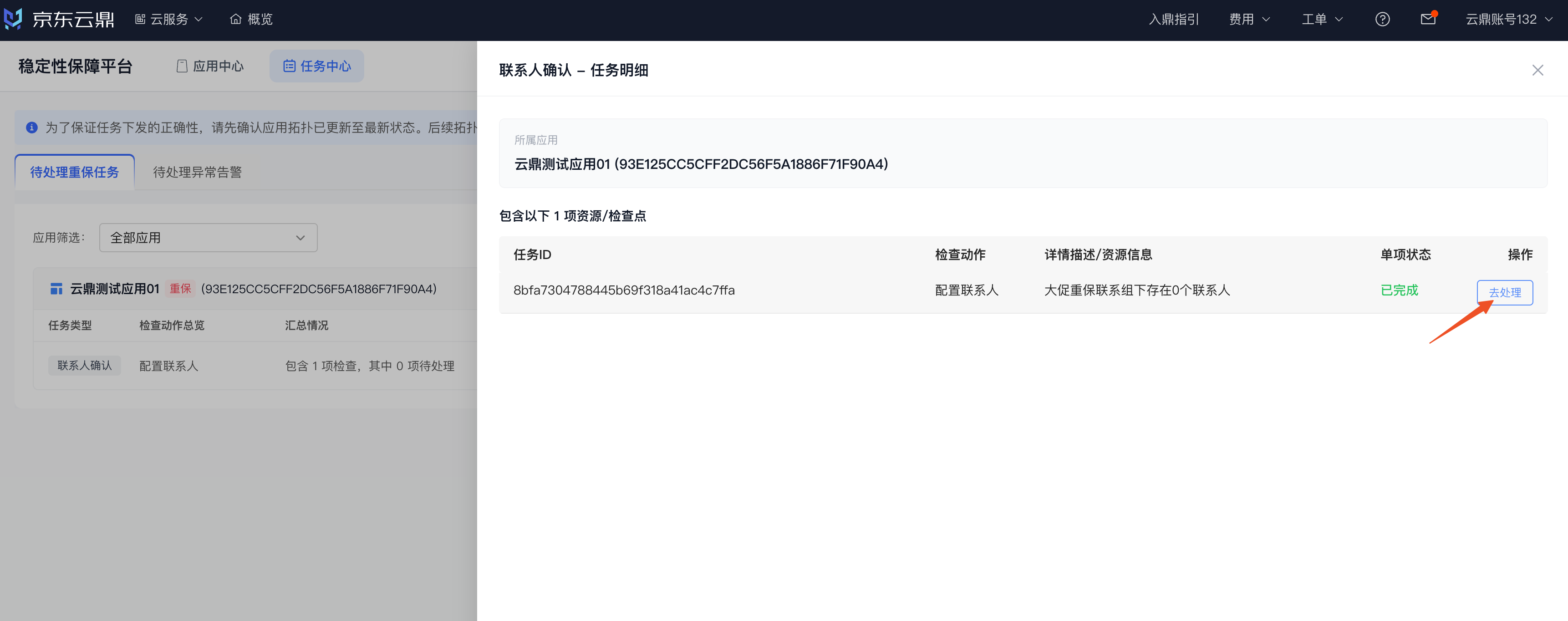 联系人管理