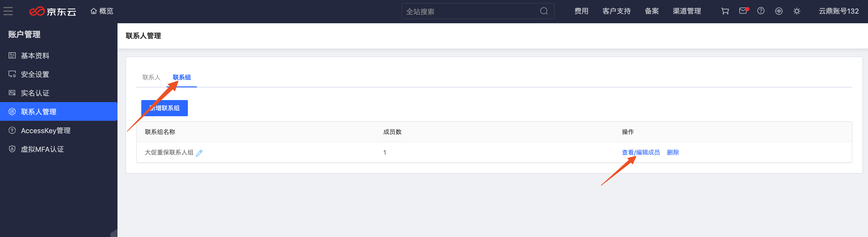 大促重保联系人组
