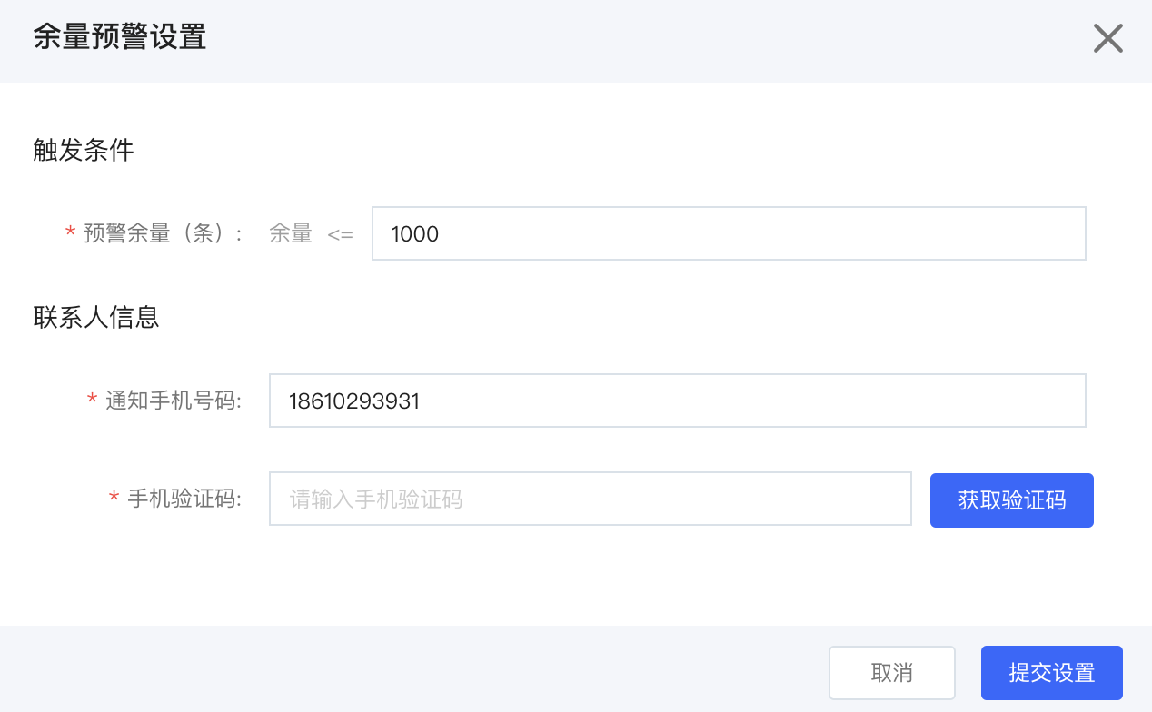 账户概览